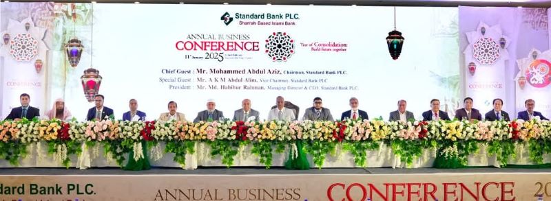 স্ট্যান্ডার্ড ব্যাংকের বার্ষিক ব্যবসায় সম্মেলন ২০২৫ অনুষ্ঠিত